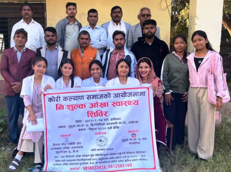 डुडुवा गाउँपालिकाको वडा नं. ६ मा २५४ जनाको आँखा जाँच