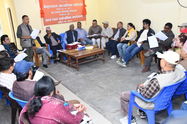 बैकुण्ठधाम आध्यात्मिक महोत्सवको आम्दानी तथा खर्च विवरण सार्वजनिक