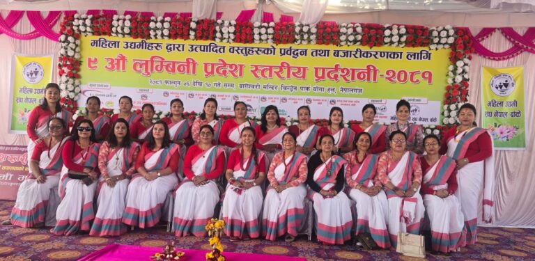 सुरु भयो नेपालगन्जमा नवौं लुम्बिनी प्रदेश स्तरीय प्रदर्शनी