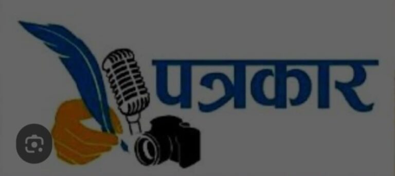 कमल न्याैपानेकाे अध्यक्षतामा कर्णाली पत्रकार समाज नेपालगन्ज गठन
