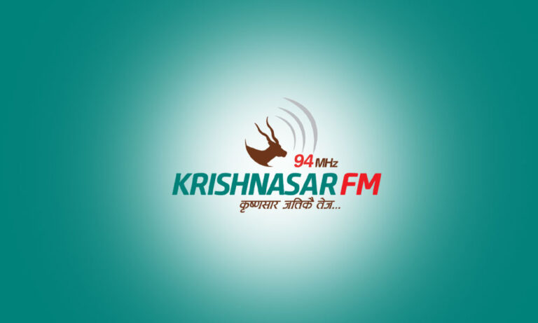कृष्णसार एफएम १७ औं वर्षमा प्रवेश