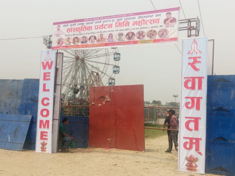 नेपालगन्जमा सांस्कृतिक पर्यटन मिनि महोत्सव सूरु, राती १० बजेसम्म मनोरञ्जन लिन सकिने