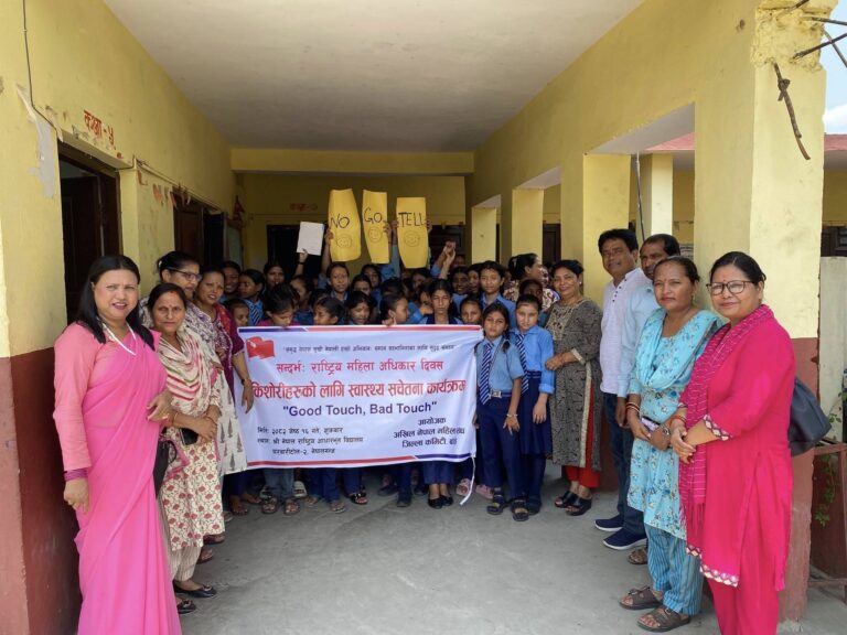 अनेमसंघले महिला अधिकार दिवस मनायो