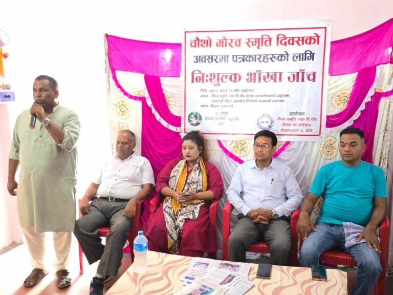बाँकेका १९४ जना पत्रकारले गरे निःशुल्क आँखा जाँच