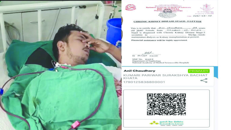 अनिल चौधरीको जीवन रक्षाका लागि सहयोगको अपील