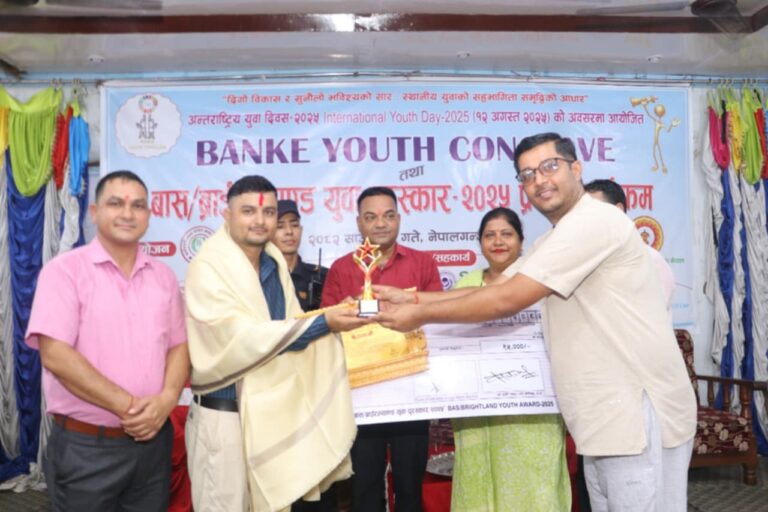 बास-ब्राईटल्याण्ड युवा पुरस्कार दाहाललाई
