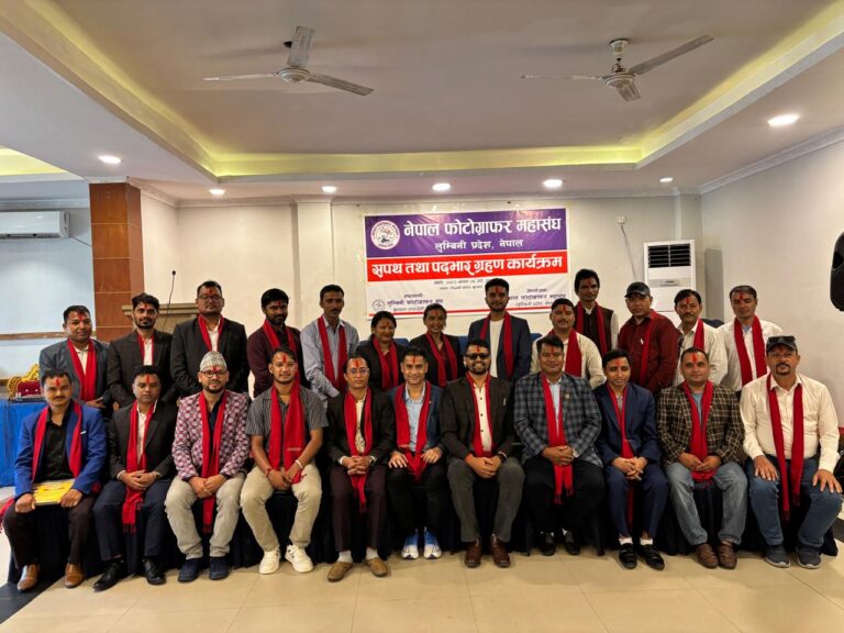 लुम्विनी फोटोग्राफर महासंघको सपथ ग्रहण सम्पन्न