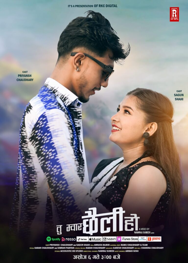 “तु म्वार छैली हो” म्युजिक भिडियो दशैँको घटस्थापनामा सार्वजनिक हुने