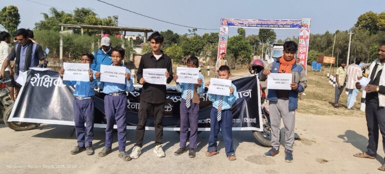 नरैनापुरमा शिक्षाको बेतिथी बिरुद्ध युवाहरु आन्दोलित