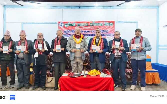 भूपेन्द्र सुवेदीको तेस्रो कृति ‘भूपेन्द्र सुवेदीका कविता’सहित तीन कविता सङ्ग्रह एकैसाथ लोकार्पण