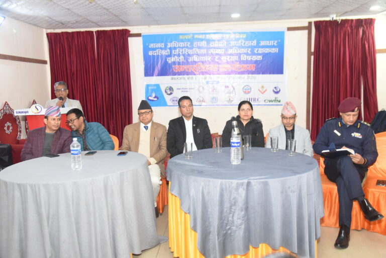 मानव अधिकार रक्षक नै असुरक्षित