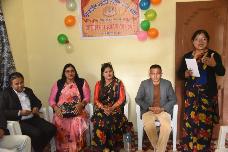 क्रियाशील पत्रकार महिला बाँकेको कार्यालय उद्घाटन