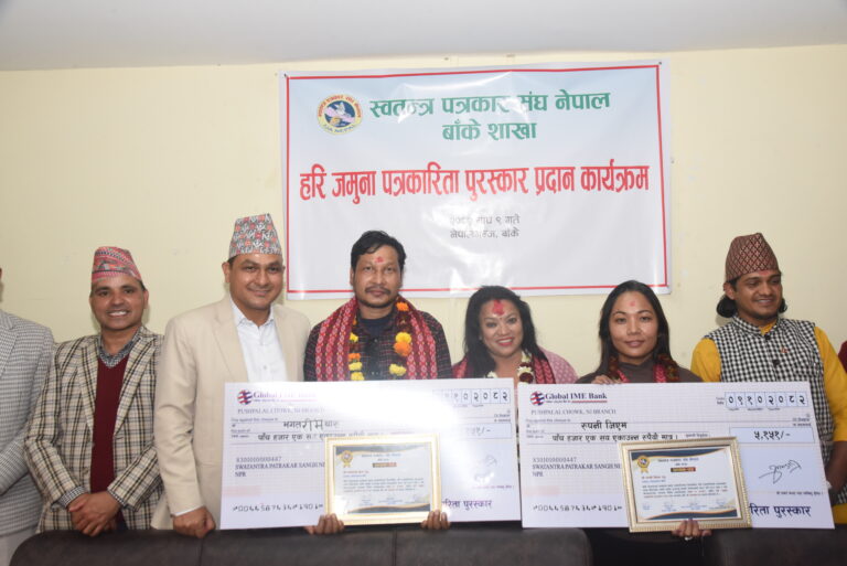 पत्रकार भगतराम र रुपनीलाई ‘हरि-जमुना पत्रकारिता पुरस्कार’