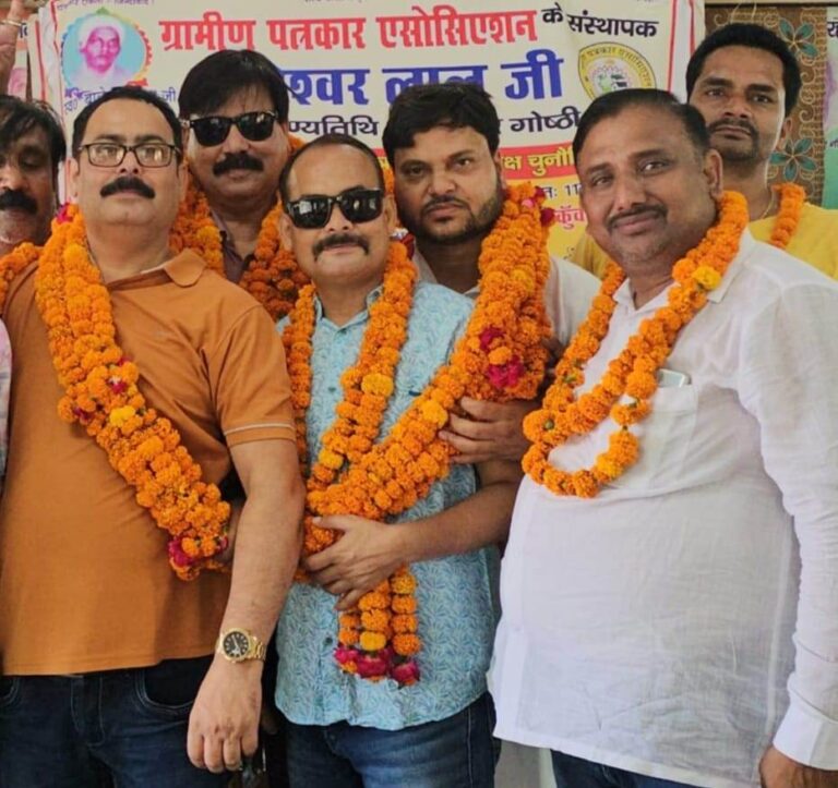 ग्रामीण पत्रकार संघमा कुँवर दिवाकर सिंह चौथो पटक अध्यक्ष पदमा पुनः चयन