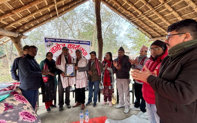 चितवन सेवा समाजद्वारा बनभोज कार्यक्रम सम्पन्न