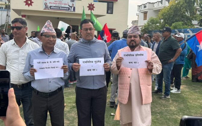 ओलीलाई पक्राउ गरेको विरोधमा नेपालगन्जमा प्रर्दशन, आइतवार पनि प्रर्दशन गर्ने