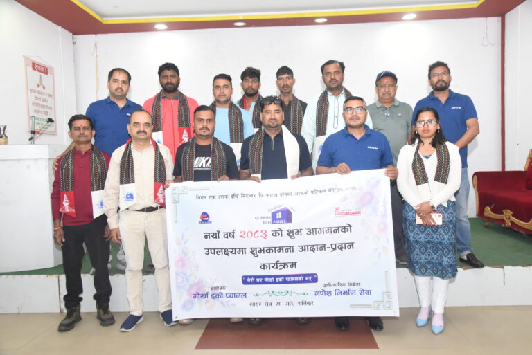 नयाँ वर्ष २०८३ को अवसरमा गोरखा इको प्यानलद्वारा शुभकामना आदान–प्रदान कार्यक्रम