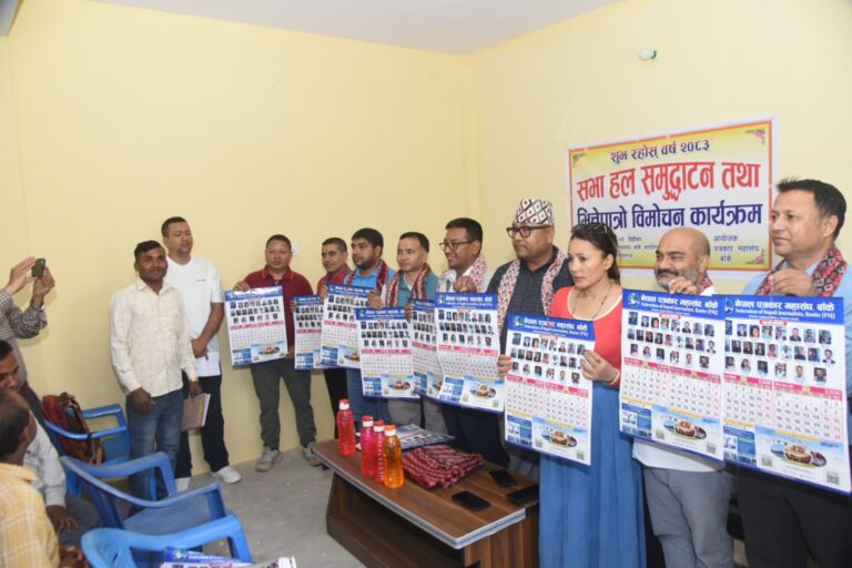 पत्रकार महासंघ बाँकेमा डुडुवा सभा हल निर्माणः अध्यक्ष चौधरीद्वारा उद्घाटन, भित्तेपात्रो पनि विमोचन