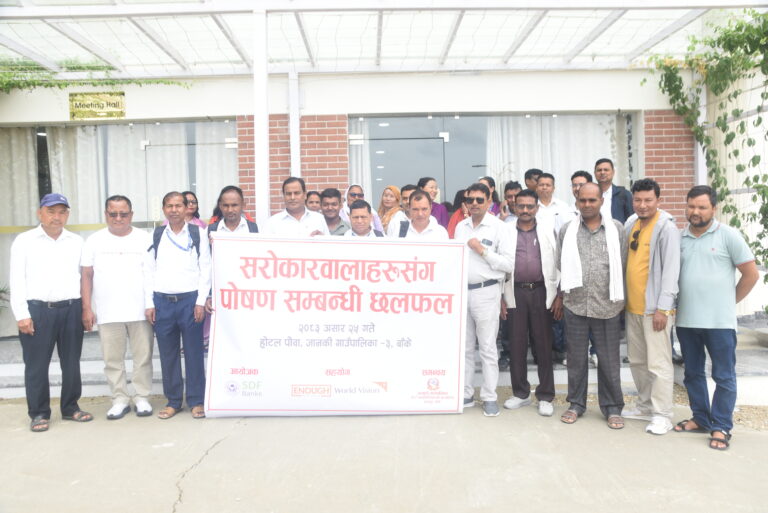 जानकीमा पोषण सुधारका लागि सरोकारवालाको साझा प्रतिबद्धता