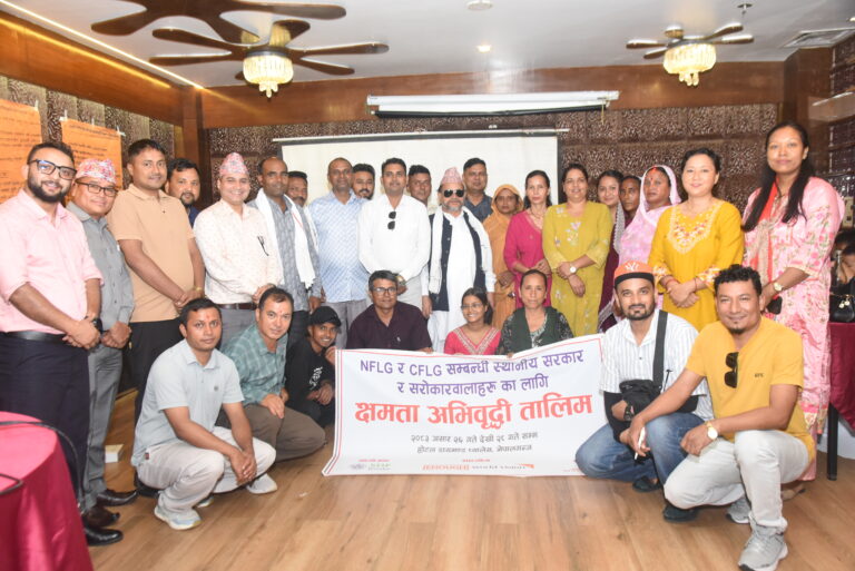 पोषण मैत्री र बालमैत्री स्थानिय शासन सम्बन्धि स्थानिय सरकार र सरोकारवालाहरुका लागि ३ दिने क्षमता अभिबृद्धि तालिम सम्पन्न