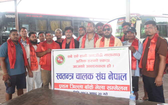 स्वतन्त्र चालक संघ बाँकेको अध्यक्षमा विश्वसागर परियार