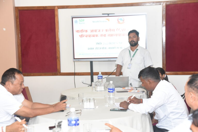 नागरिक आवाज र कर्तव्य सम्बन्धि परिचयात्मक तथा समन्वयात्मक बैठक