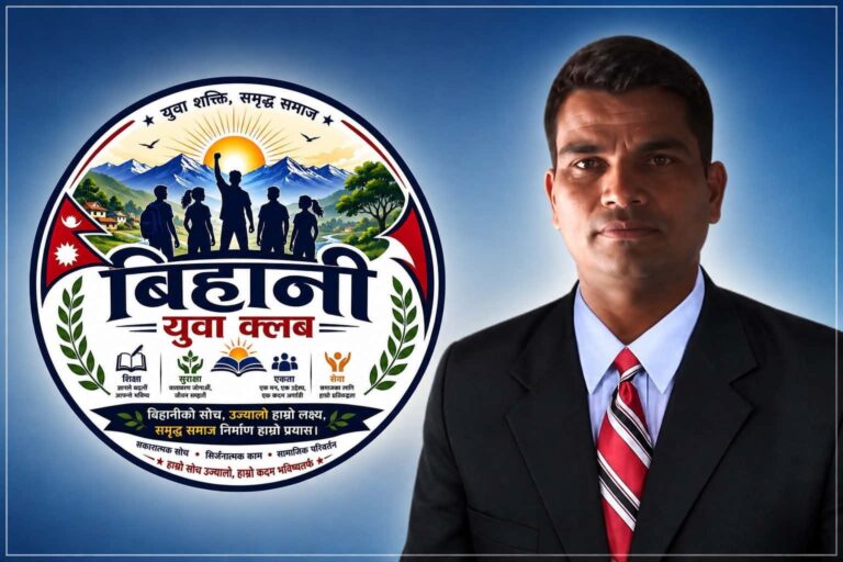 तीजको अवसरमा बिहानि युवा क्लबले सांस्कृतिक कार्यक्रम गर्दै