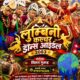 नेपाली मौलिक कला–संस्कृति झल्काउने ‘लुम्बिनी कल्चर डान्स आइडल–२०८३’ बारे यही ३१ गते कार्यशाला हुँदै